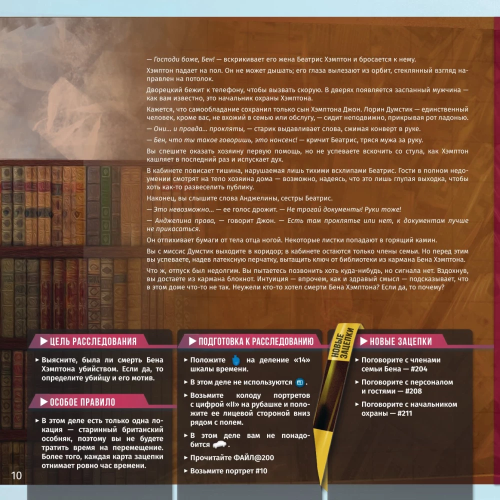 Stalo žaidimas - Detektyvas. Pirmas sezonas